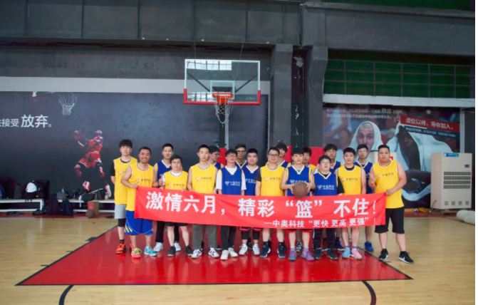 中奧籃球賽 | 一起熱血，一起拼！