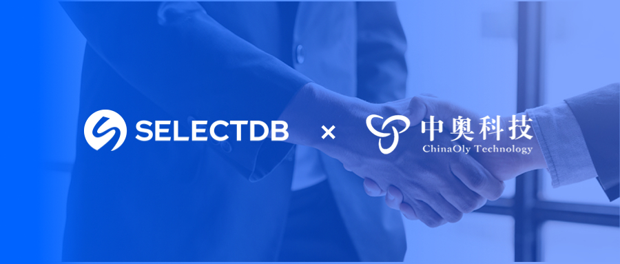 官宣！中奧科技與 SelectDB完成兼容互認證