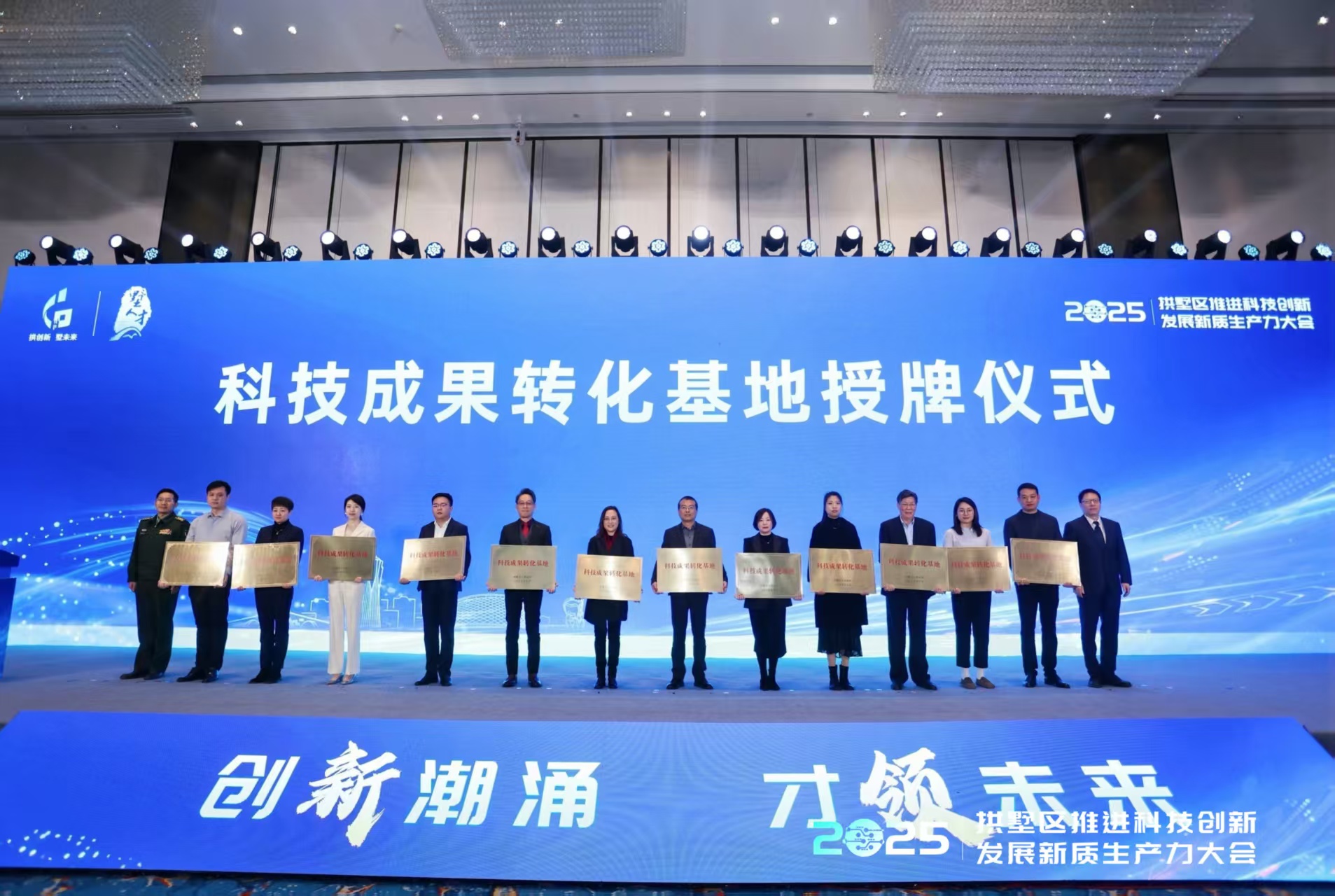 拱墅區(qū)政府授予中奧科技 “科技成果轉(zhuǎn)化基地” 稱號，深化產(chǎn)學(xué)研協(xié)同創(chuàng)新